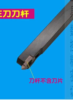 数控车外螺纹刀刀杆牙刀不锈v钢挑丝刀小车床F60度刀杆数控55