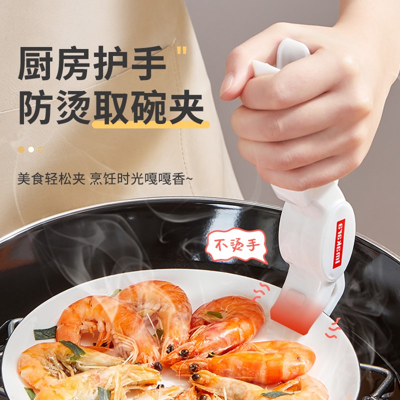 厨房取碗夹盘子蒸鱼夹取神器烤箱防烫手防滑夹碗器提盘取盘夹子