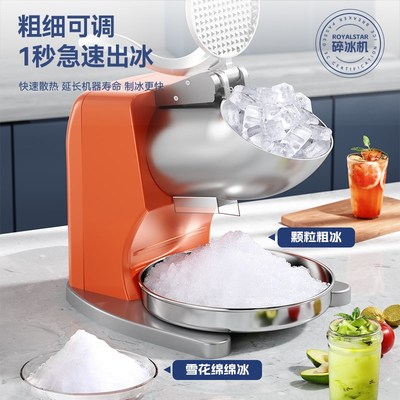 碎冰机小型刨冰机商用摆摊家用破冰机电动制冰沙机绵绵冰机刀头