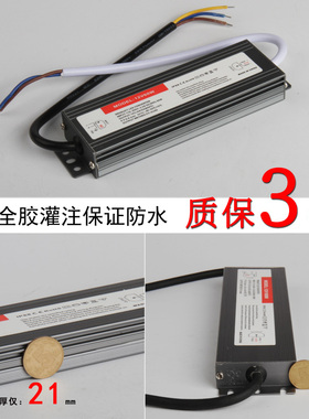 防水电源AC110~265V变24V12VLED灯带串水R下灯地埋灯变压器I8