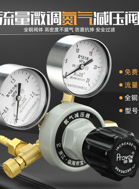 氩气减压器YQAR-07气体钢瓶调压压力表EYQAR-6双表2.5*25MPA