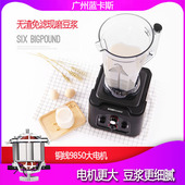 商用豆浆机带隔音罩隔音全自动大容量无渣现磨五谷蓝卡斯沙冰机