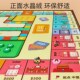 大富富翁飞行棋桌面游戏地垫世界之旅儿童K成人豪华版 桌游棋盘地
