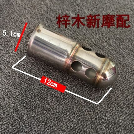 摩托车排气管改装升级款触媒消声器 降音塞 跑车声音消声器变音器