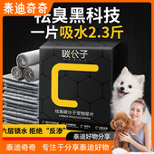 碳分子狗狗尿垫加厚一次v性隔尿片猫咪尿布尿不湿吸水宠物用品