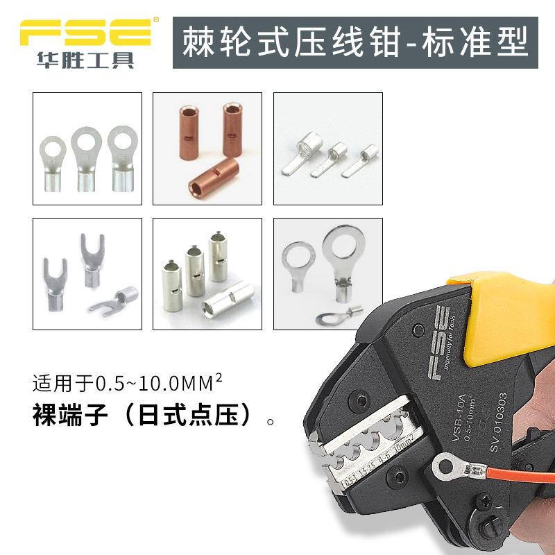 线鼻子开口鼻压线钳端子钳模具头电工压接线钳冷压端子压线钳压钳