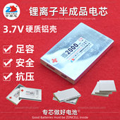 中顺芯无保护半成品硬质铝壳锂离子电芯3.7V工厂加工组装 专用电池