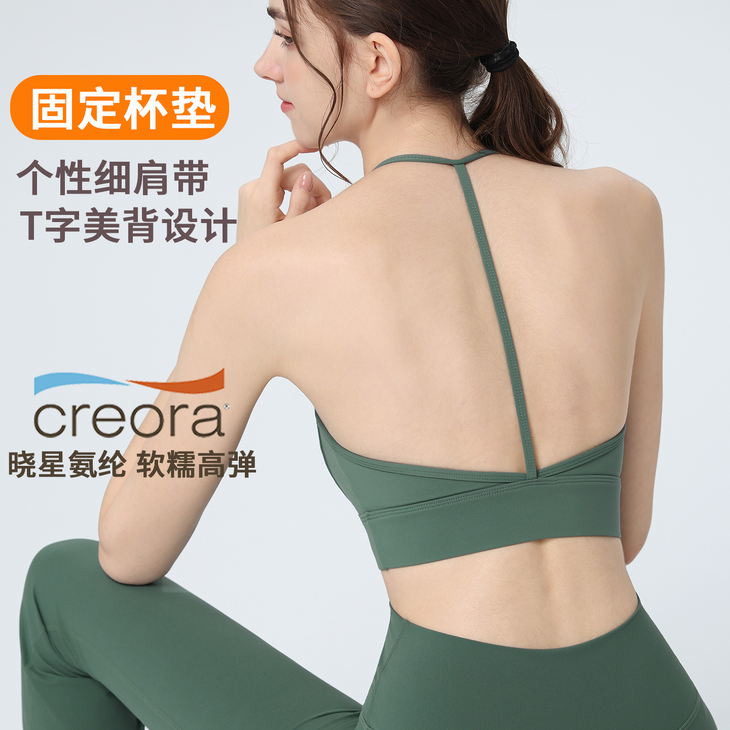 个性细肩带一体杯运动内衣跑步训练健身文胸微喇裤瑜伽服套装