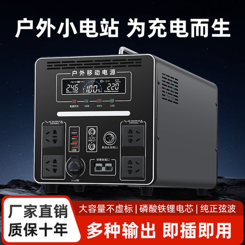 户外移动电源220V大容量