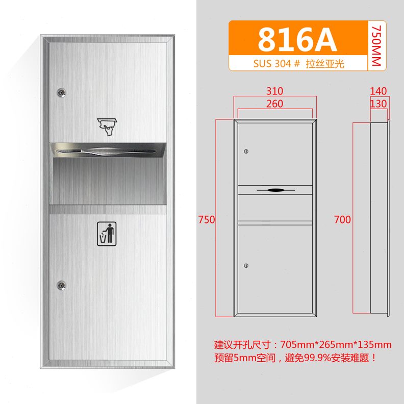 卫生间垃圾桶箱暗装不锈钢墙式擦手纸盒抽纸盒纸巾架带嵌入二合一