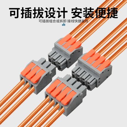 6平方免焊对接插拔式快速接线端子2/3/4/5位空中快速对插端子VSE