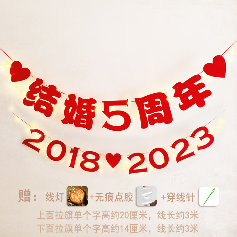 结婚十周年纪念日装饰场景布置20房间7金婚50银婚3背景墙横幅拉旗