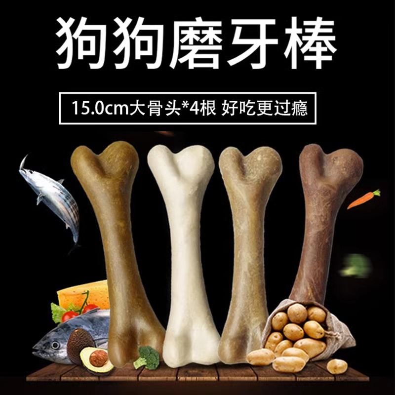 金毛大号狗狗磨牙棒耐咬洁牙骨头中大型犬德牧拉布拉多狗零食