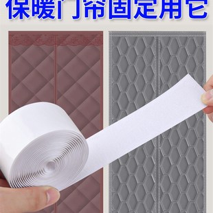 保暖门帘强力双面胶挡风防寒帘固定扣式 窗户防风帘魔术贴冬季 贴条