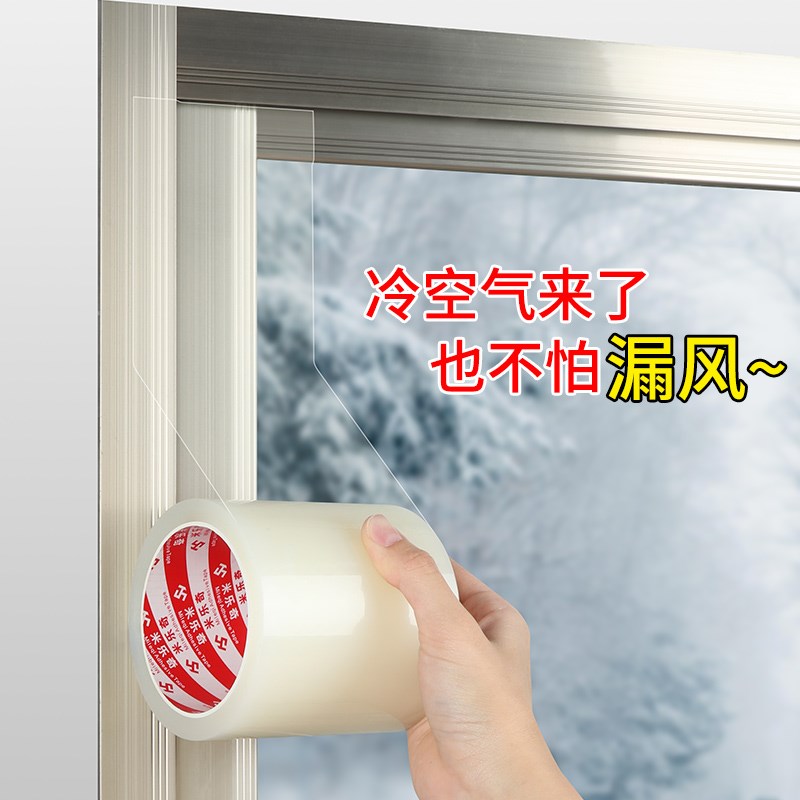 门窗密封条窗户缝隙隔音降噪推拉窗挡风隔音条透明防风防尘条窗贴