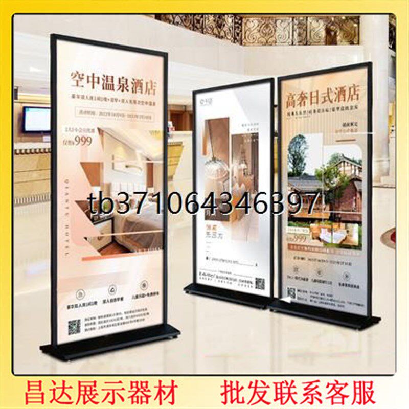 丽屏展架立式落地式广告牌80x180户外海报架门型易拉宝立牌展示架