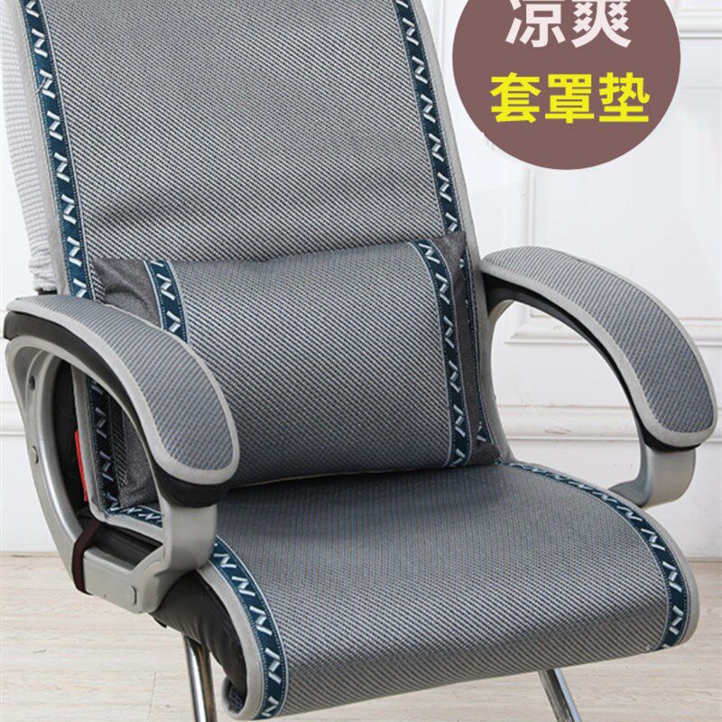 夏季凉席冰丝藤坐垫夏天透气凳子垫办公室久坐电脑椅子垫躺椅垫子