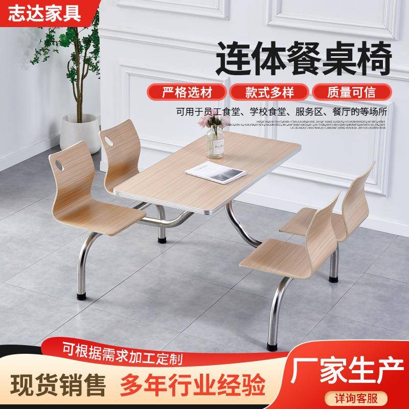 不锈钢员工食堂餐桌椅不锈钢连体餐桌椅组合快餐桌椅食堂餐桌椅