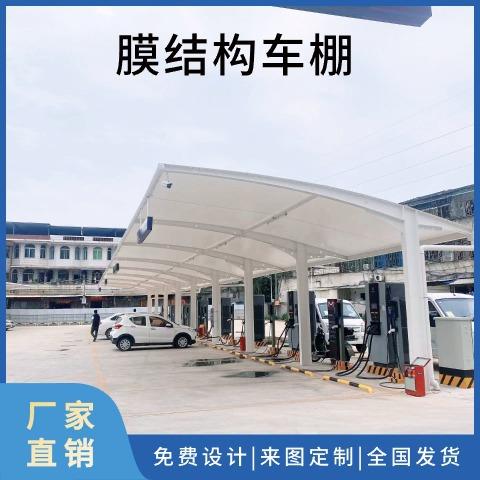 桂林膜结构电动车棚景区公园景观棚建设工程承包设计全国发货
