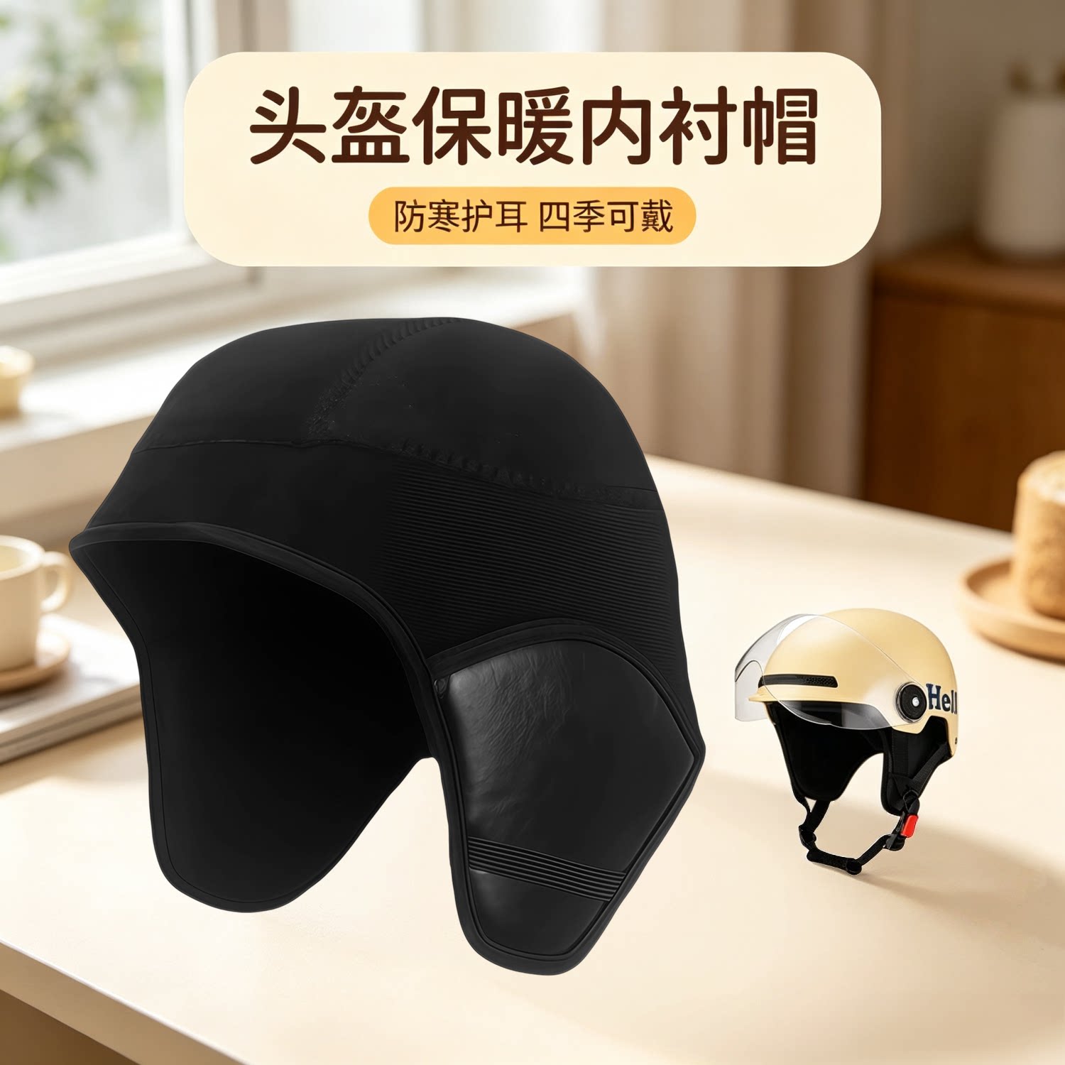 头盔内衬海绵垫可拆卸换洗通用