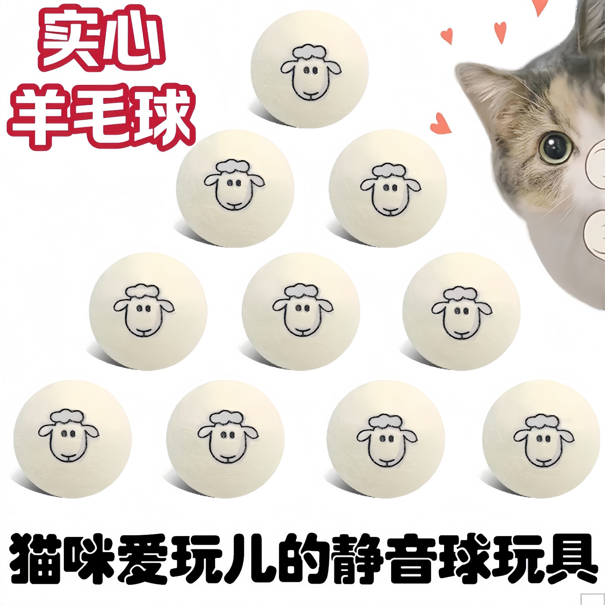 猫咪玩具羊毛绒球静音无声自嗨