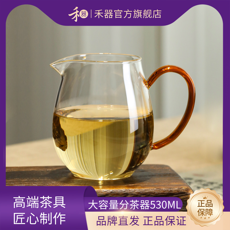 禾器大号高硼硅玻璃承颐茶海