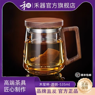 禾器木作新品木笙杯加厚高硼硅玻璃带把带内胆办公杯男士绿茶杯