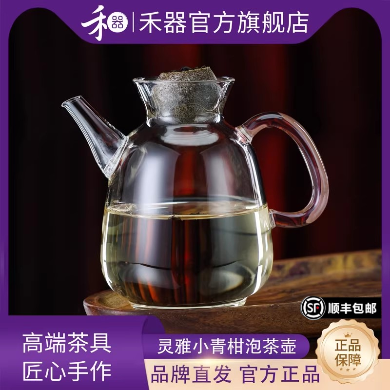 禾器灵雅茶海小青柑专用泡茶壶图片