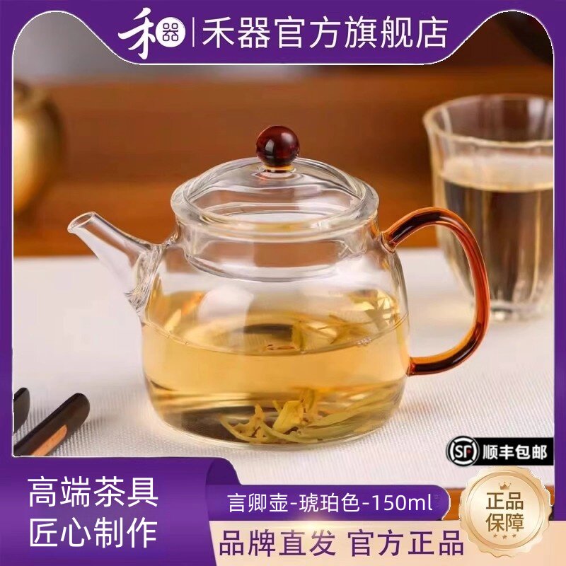 禾器揽遇旗舰店新款言卿壶耐高温高硼硅玻璃小茶壶泡花茶绿茶红茶