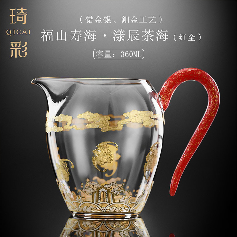 禾器琦彩错金银漾辰茶海福寿山海公道杯玻璃轻奢高端工夫茶具送礼