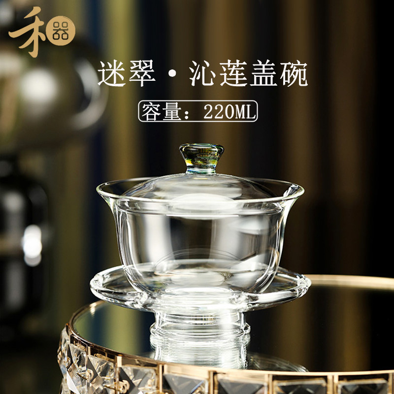 禾器揽遇旗舰店晶彩沁莲盖碗迷翠