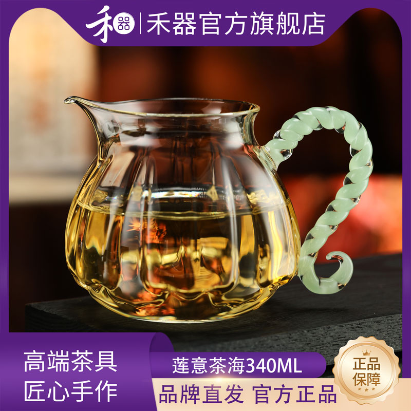 禾器莲意茶海玻璃公道杯加厚耐高温侧把手茶水分茶器功夫茶具和器