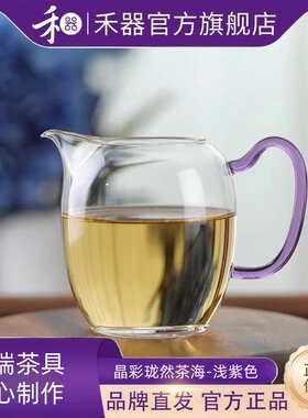禾器高硼硅珑然侧把茶海日式家用款小号新品公道杯分茶器匀杯