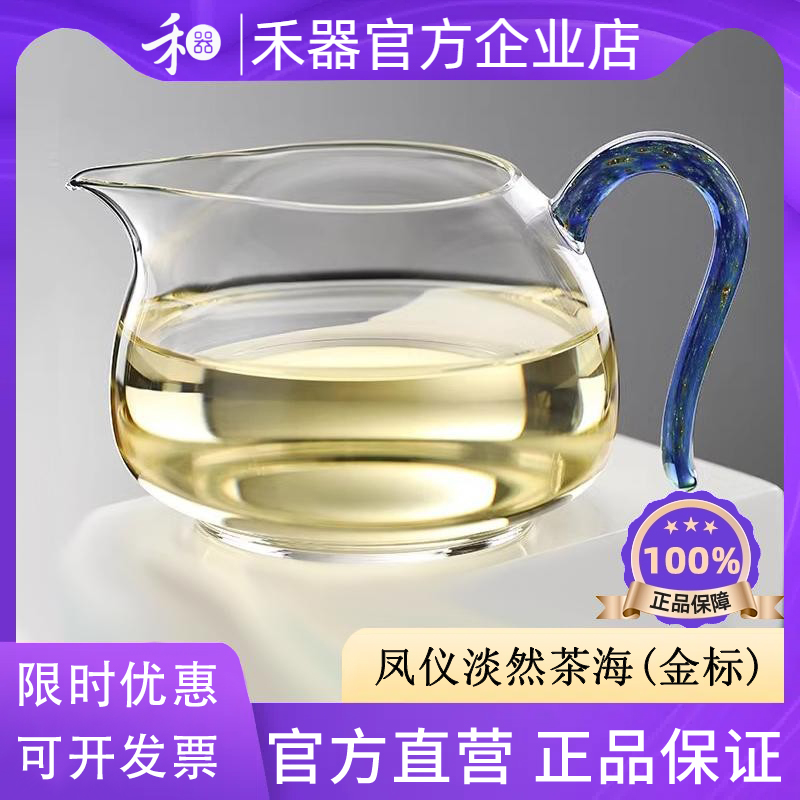 禾器揽遇旗舰店凤仪淡然茶海