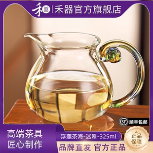 禾器揽遇旗舰店晶彩浮莲茶海高硼硅玻璃公道杯手工耐热公杯分茶器