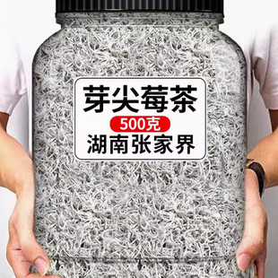 莓茶张家界官方旗舰店莓茶野生特级正品藤茶湖南永顺莓茶霉张美丽