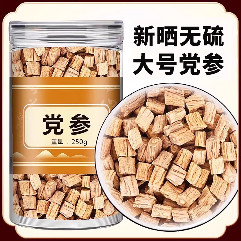 党参中药材正品官方旗舰店党参黄芪当归片组合装补气养血干货批发
