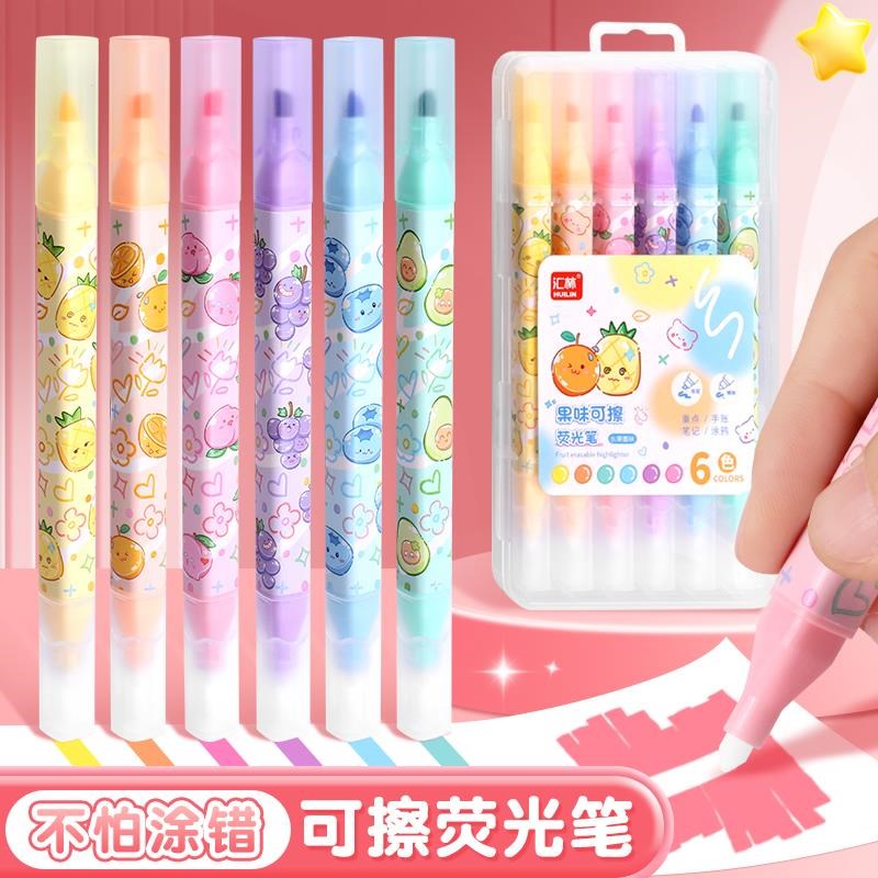 可擦荧光笔学生用记号笔荧光标记笔彩色划重点手抄报专用笔多色小