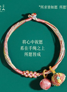 普陀山端午节五彩绳手链粉桃花糯米小粽子手工编织手绳儿童成人款