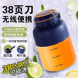 榨汁杯38刀2024新款无线便携榨汁机黄晓明同款大容量家用小型水果