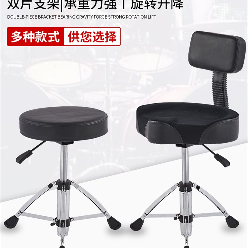 气动架子鼓凳升降旋转马鞍靠背爵士鼓成人儿童圆凳座椅演出