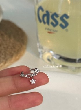 耳骨夹 无耳洞可戴 链条迷你小星星吊坠镶钻精致五角星   /  EG49