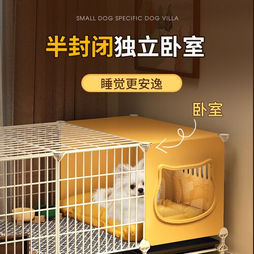 狗笼子小型犬带厕所分离家用室内一室一厅一卫宠物幼犬围栏狗窝屋