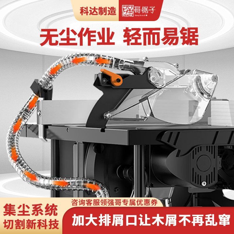 无尘锯木工台锯实木复合强化地板切割多功能8寸电锯6cm切割深