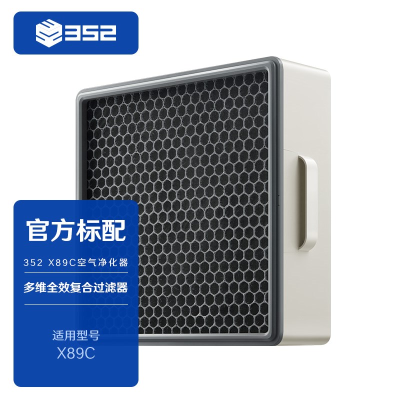 X88/X88C/X86C/X80/X89C系列适配滤芯 上层/中层/下层