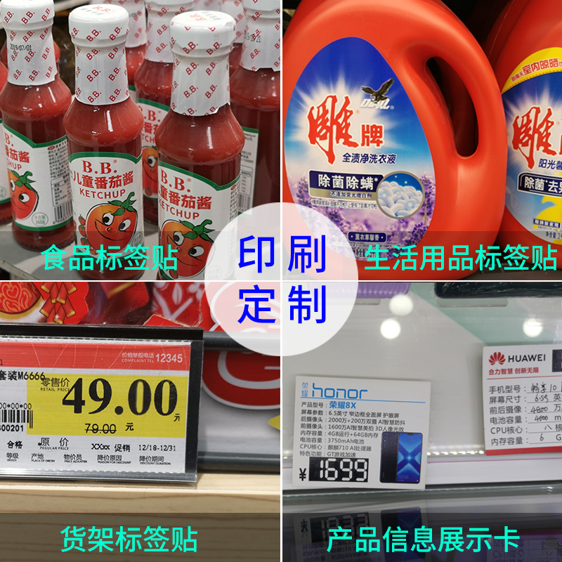 可定制铜版纸热敏纸合成纸亚银印刷代打印特殊卷装空白尺寸定做