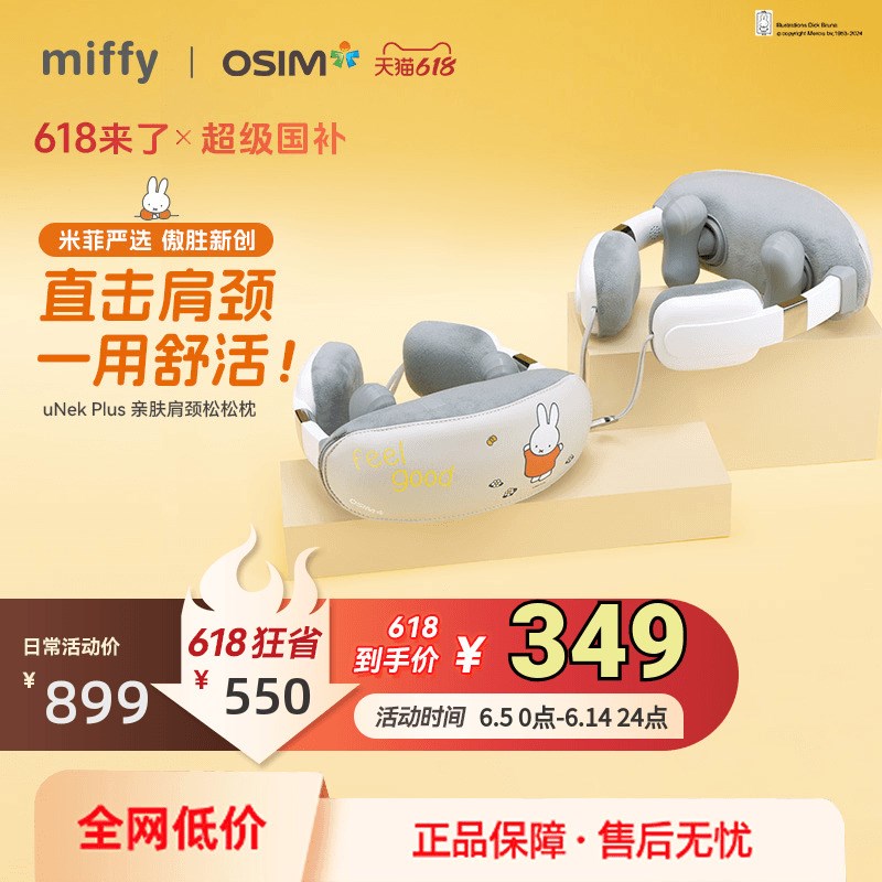 礼物OSIM傲胜颈椎按摩器肩颈按摩椅脖子按摩器颈椎腰部背部2241