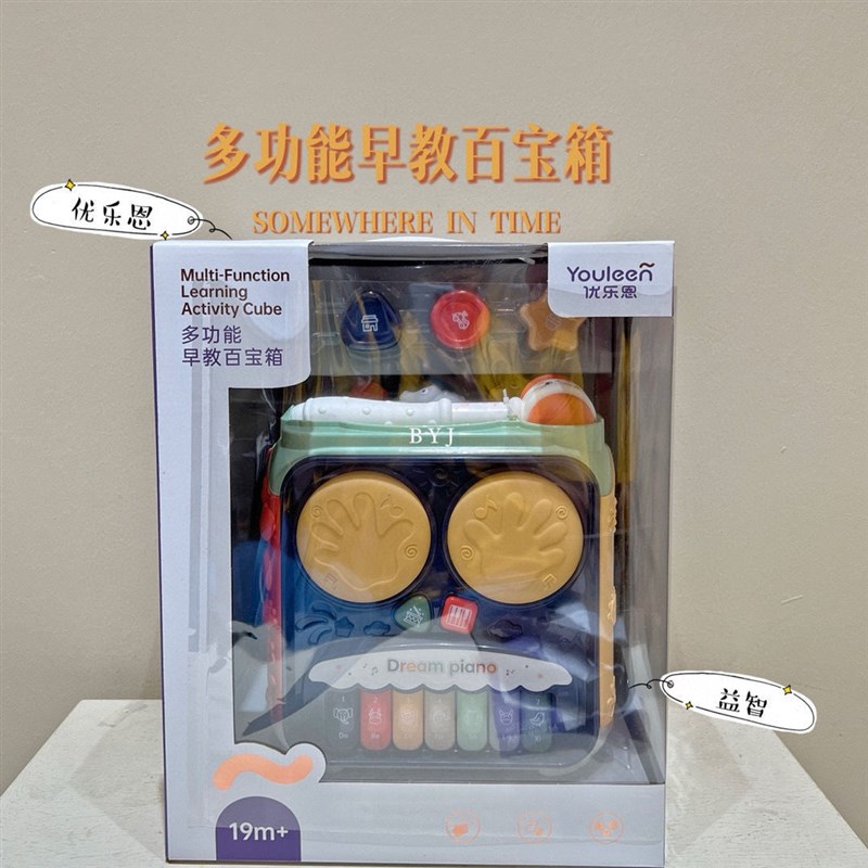 优乐恩宝宝手拍鼓音乐巴士百宝箱驾驶舱1-3岁幼儿玩具礼盒礼物