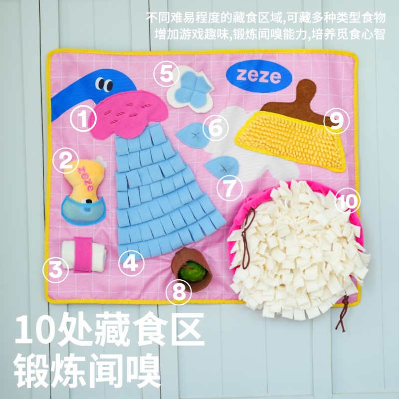 zeze狗狗玩具藏食嗅闻垫自嗨解闷闻嗅毯漏食小狗宠物益智玩具