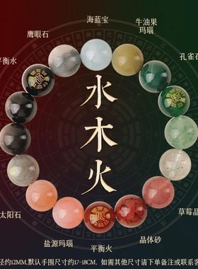 五行喜用金手链男女款缺金木补水火土天然多宝水晶手串饰品